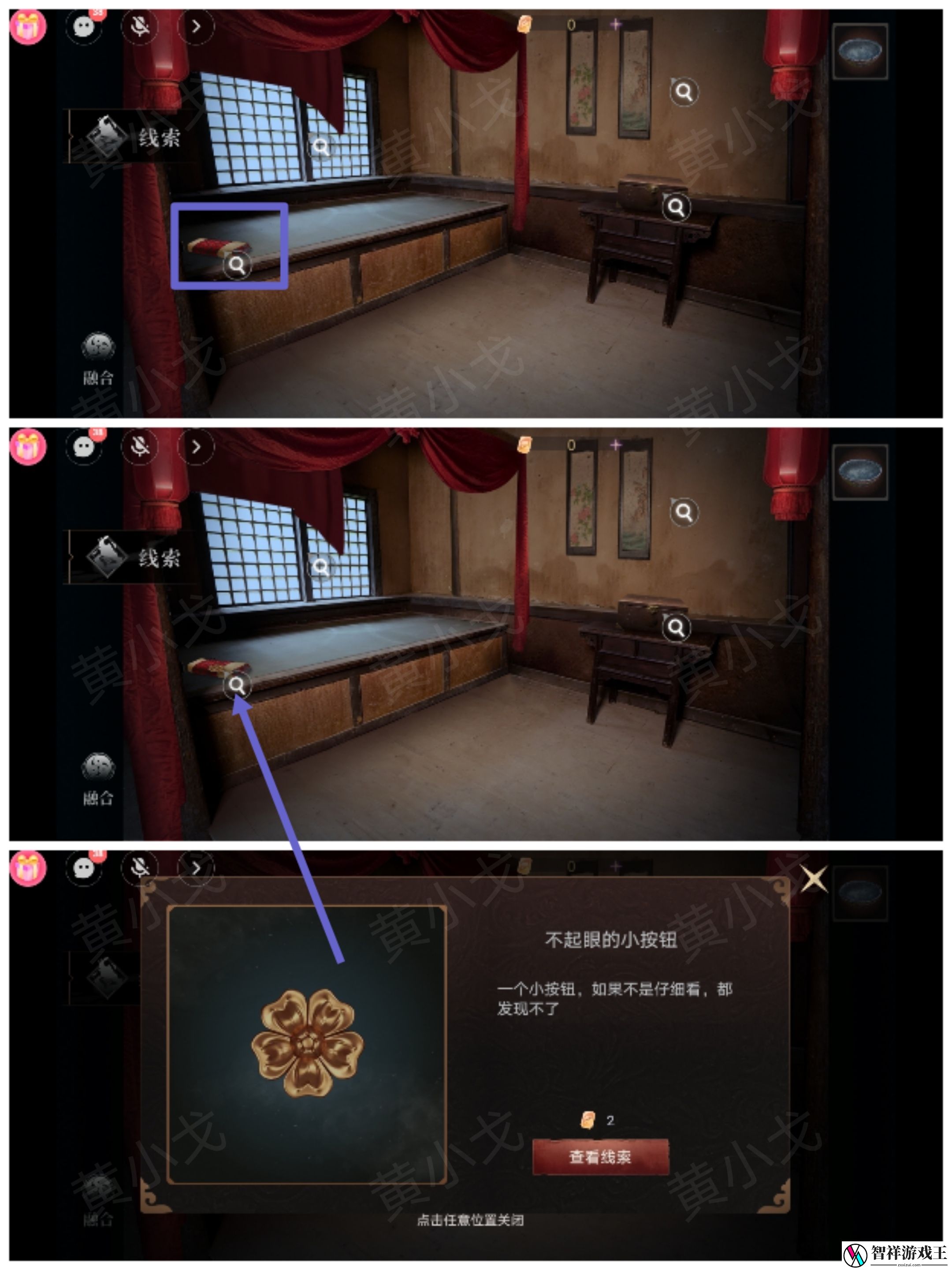 谜境情棺3阴缘下第九章怎么过
