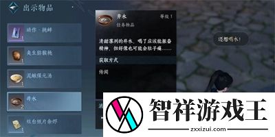 逆水寒手游如人饮水任务攻略