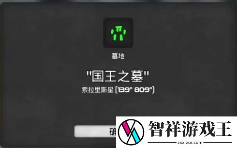 我的水世界求生所有墓地坐标