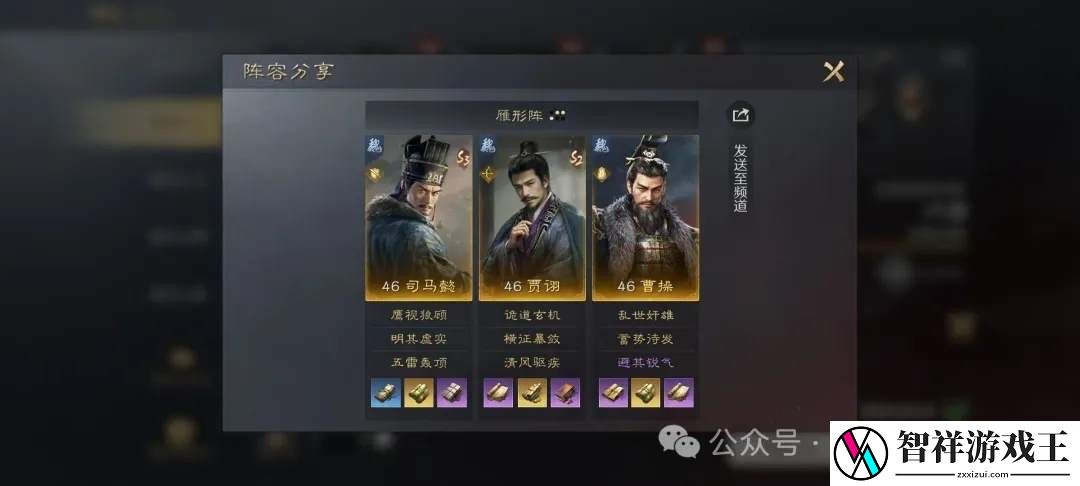 三国谋定天下s4中期三队共存阵容推荐