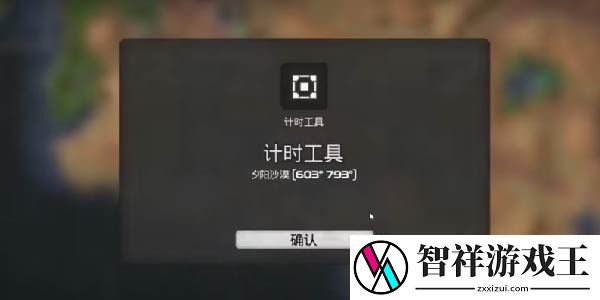我的水世界求生计时宝箱的打开方式-攻略助你高效升级