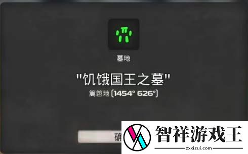 我的水世界求生所有墓地坐标