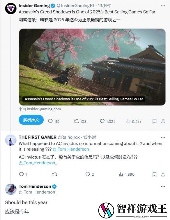 舅舅党爆料刺客信条：代号Invictus将于今年发布