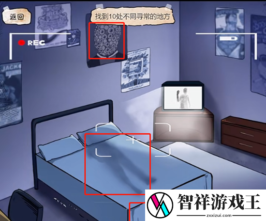 隐秘的档案被监视的房间怎么过