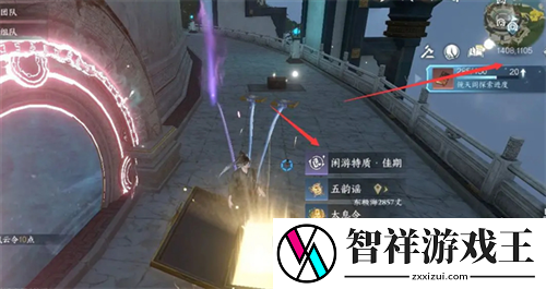 逆水寒手游镜天阁闲游特质获取攻略