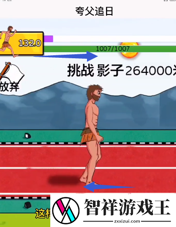 夸父逐日怎么追影子