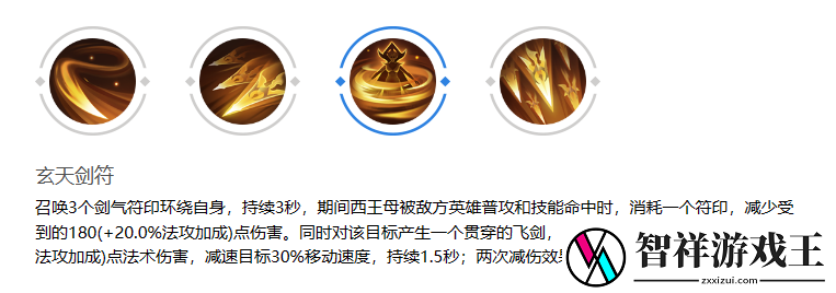 曙光英雄西王母怎么样