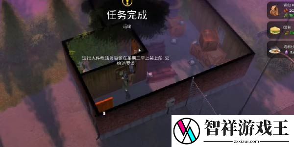 我的水世界求生运输任务怎么做