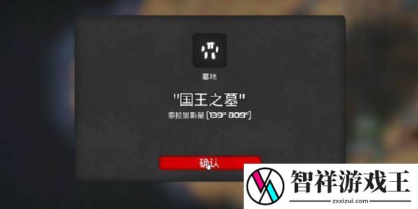 我的水世界求生国王之墓任务怎么做-稀有宝藏位置分享