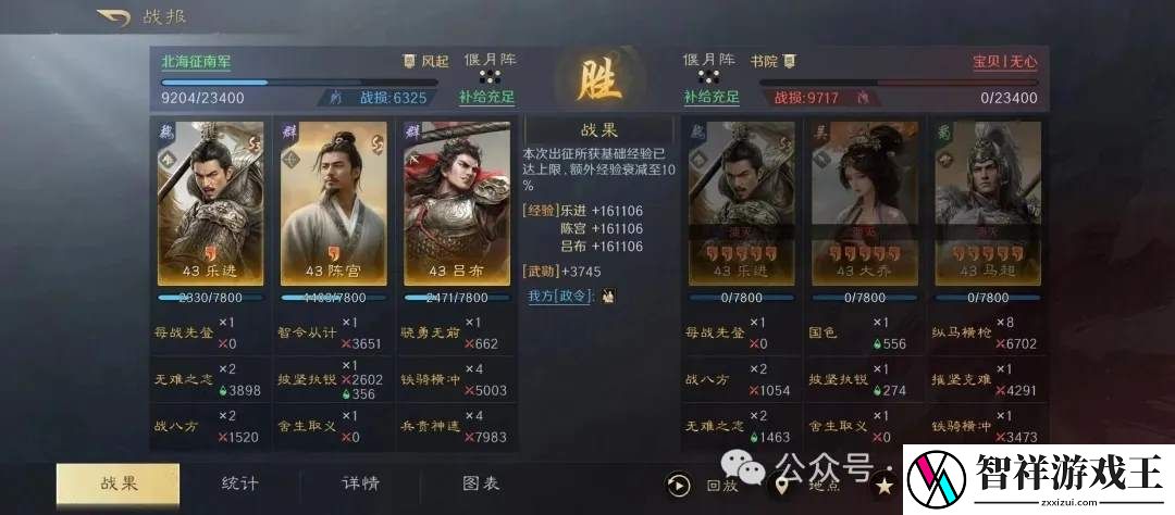 三国谋定天下s4中期三队共存阵容推荐
