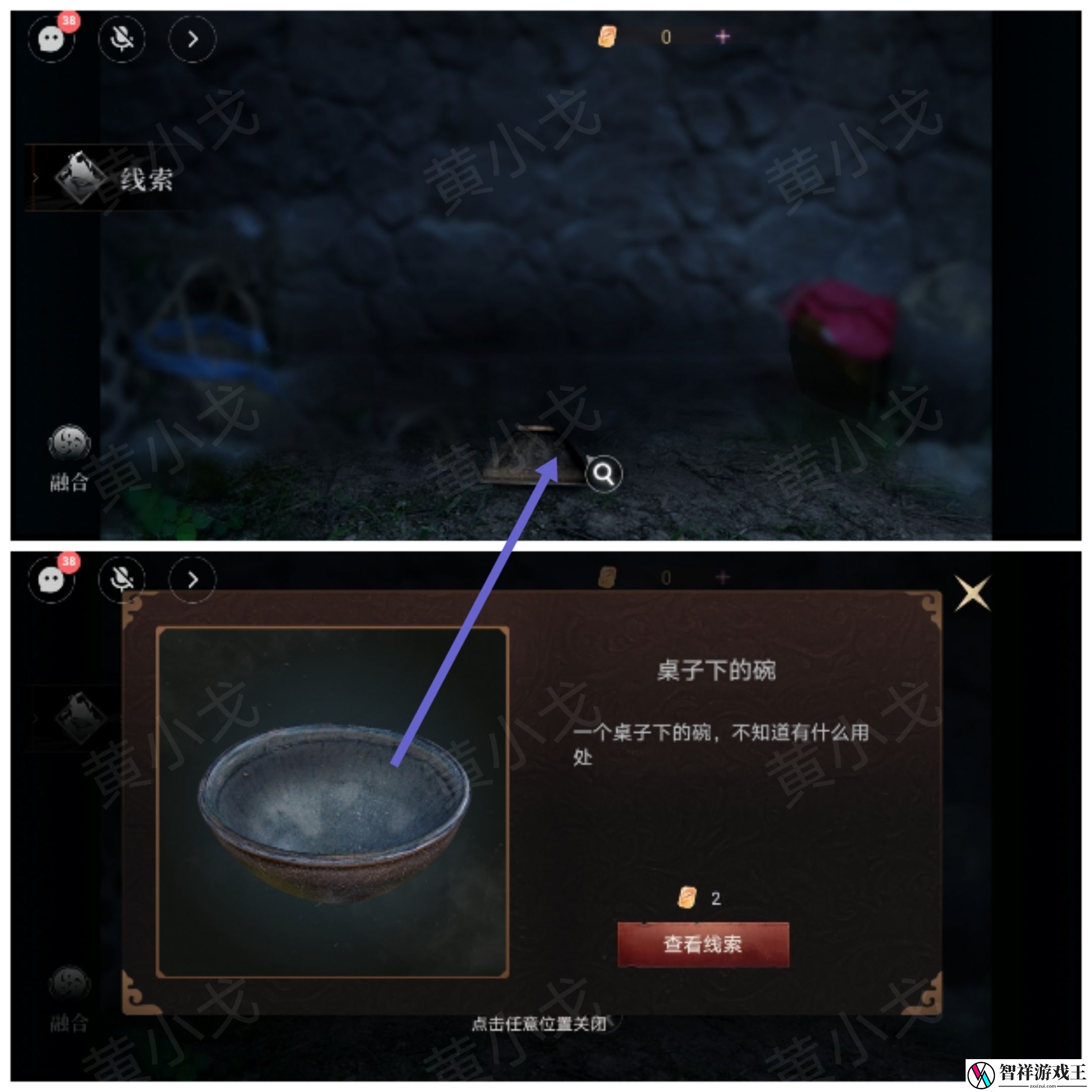 谜境情棺3阴缘下第九章怎么过