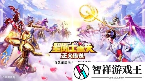 圣斗士星矢正义传说最强阵容怎么搭配-圣斗士星矢正义传说9套最强阵容推荐2023