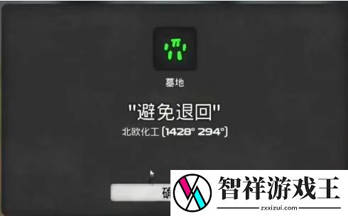 我的水世界求生所有墓地坐标
