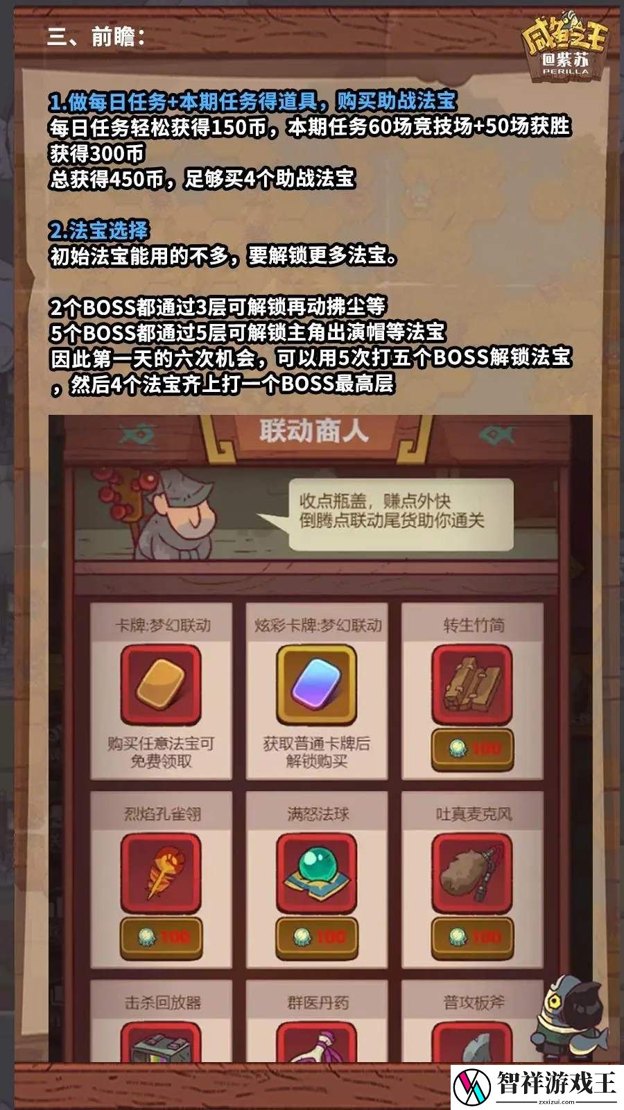 咸鱼之王3周年盲盒挑战活动攻略详解