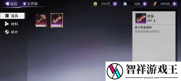 火柴人联盟3体力怎么获得