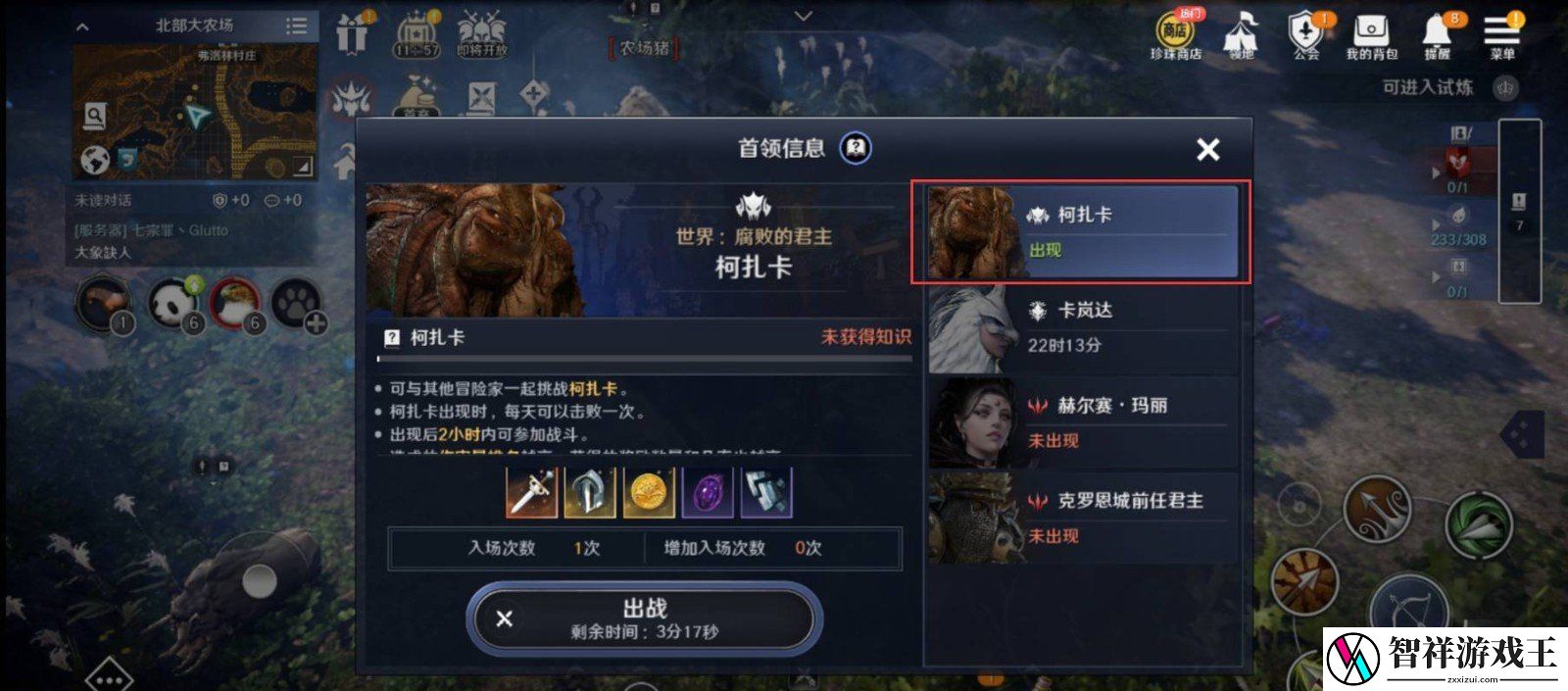 黑色沙漠手游世界boss位置在什么地方
