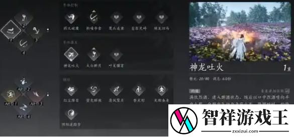 燕云十六声pve奇术怎么搭配