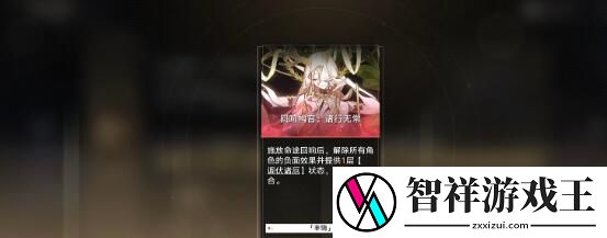 崩坏星穹铁道模拟宇宙六咸鱼丰饶挂机流打法