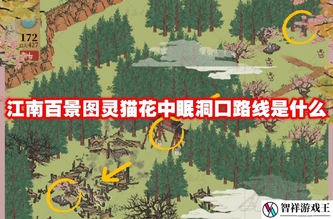 江南百景图灵猫花中眠洞口路线是什么-江南百景图灵猫花中眠洞口路线一览