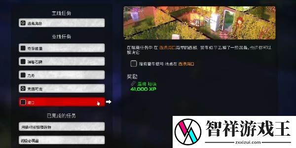 我的水世界求生港口任务怎么做