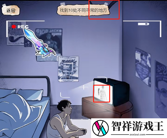 隐秘的档案被监视的房间怎么过