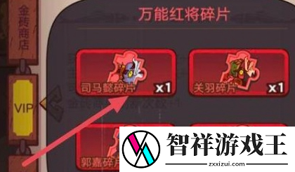 咸鱼之王咖啡怎么获得