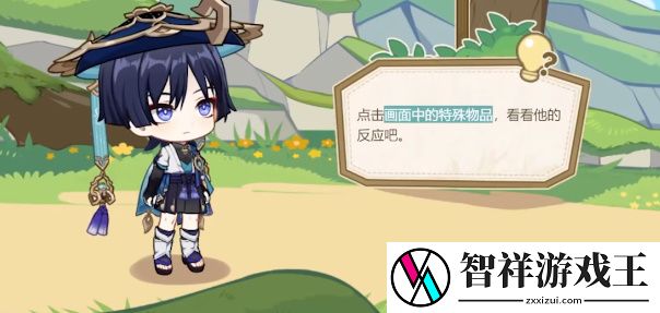 原神飘然踏绿茵活动攻略