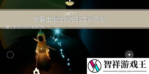 光遇12月2日每日任务怎么做