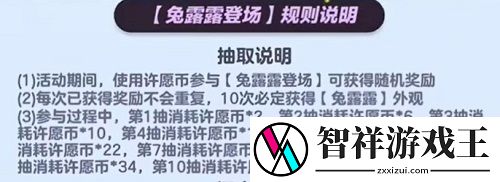 蛋仔派对兔露露保底多少钱