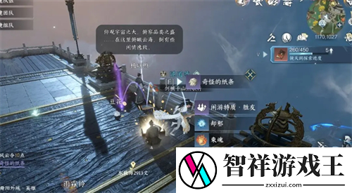 逆水寒手游镜天阁闲游特质获取攻略