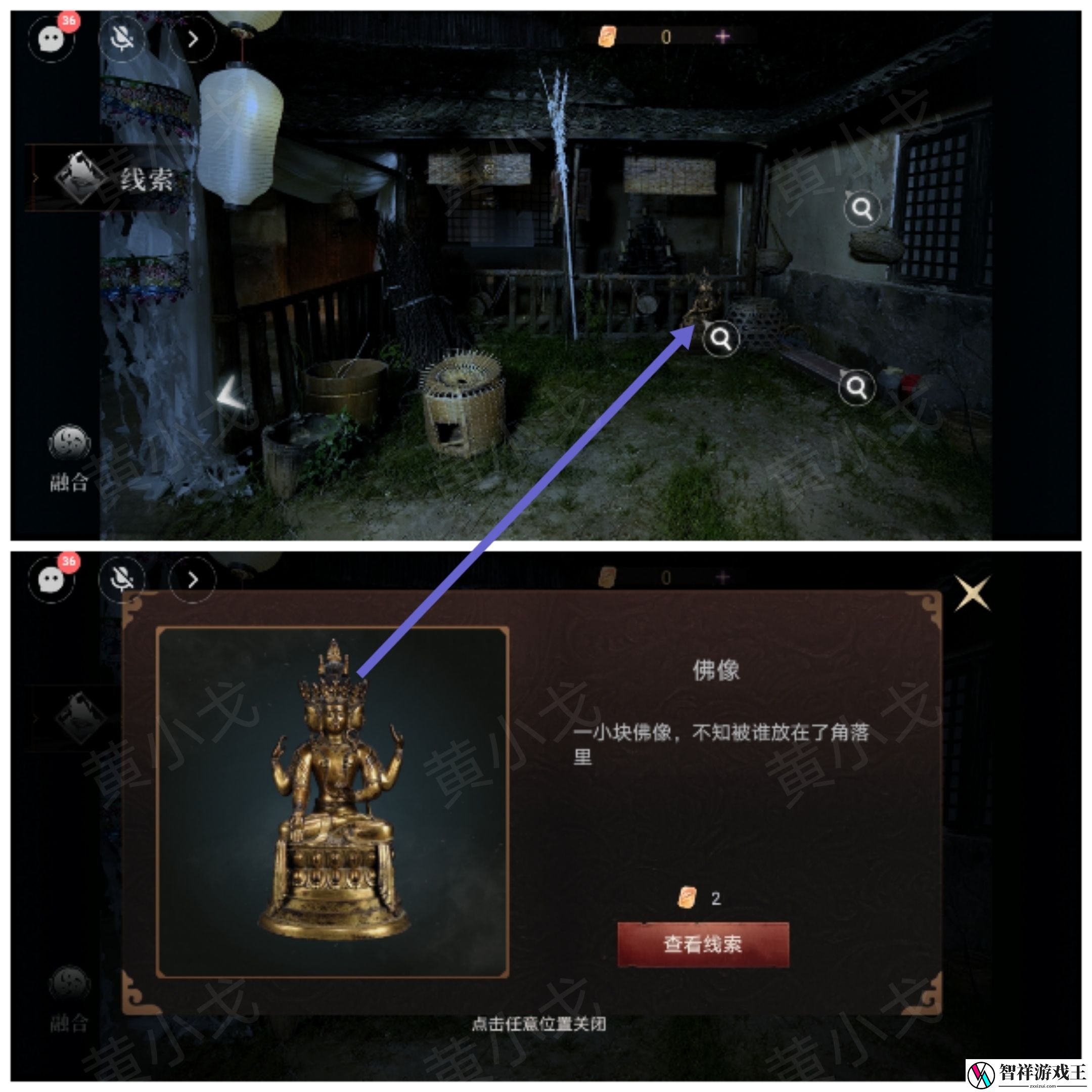 谜境情棺3阴缘下第九章怎么过