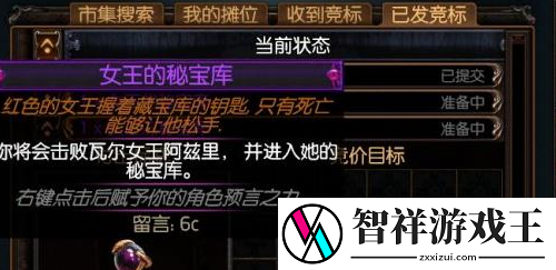 流放之路神圣石去哪刷