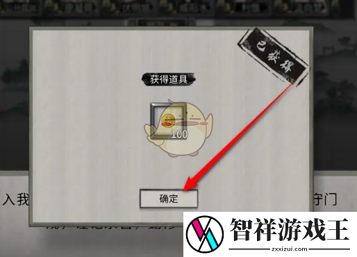 鬼谷八荒手游如何参与宗门小比晋升职位