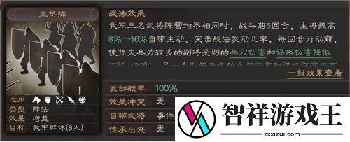 三国志战略版三势阵在哪里兑换-三国志战略版三势阵兑换条件一览