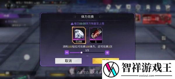 火柴人联盟3体力怎么获得