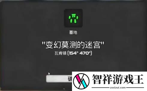 我的水世界求生所有墓地坐标