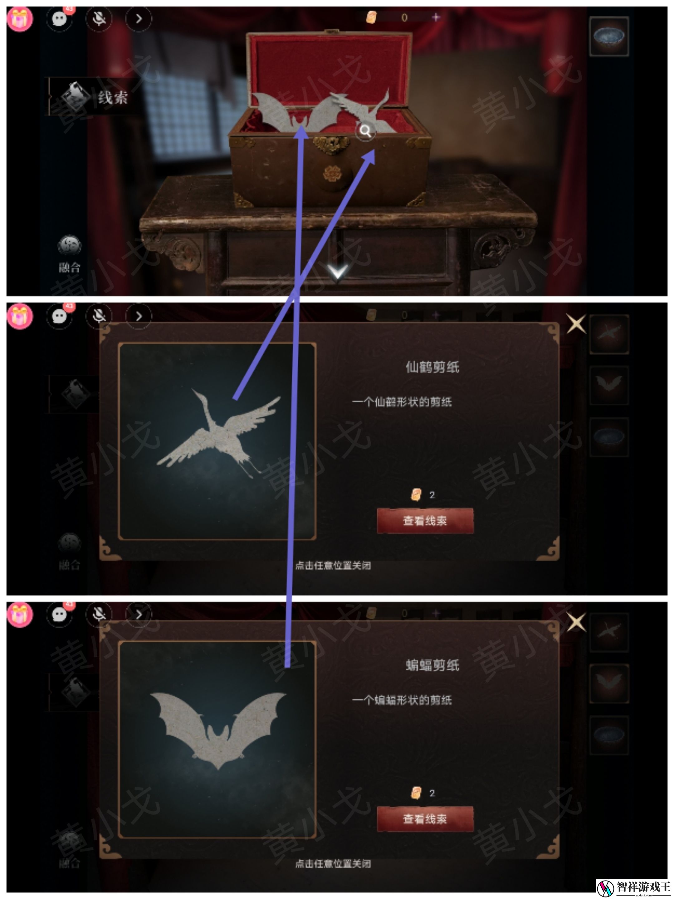 谜境情棺3阴缘下第九章怎么过