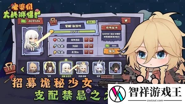 老婆们大战胖僵尸ios通用礼包cdk兑换码分享