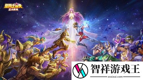圣斗士星矢正义传说礼包码合集最新2023-未过期-圣斗士星矢正义传说16个福利礼包码领取黄金圣斗士