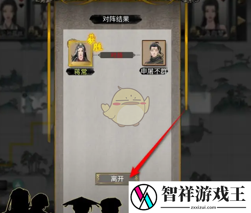 鬼谷八荒手游如何参与宗门小比晋升职位