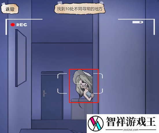 隐秘的档案被监视的房间怎么过