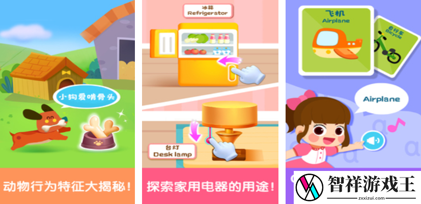 有趣的幼儿游戏排行榜