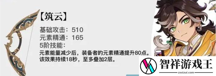 原神4.7版本有哪些新武器