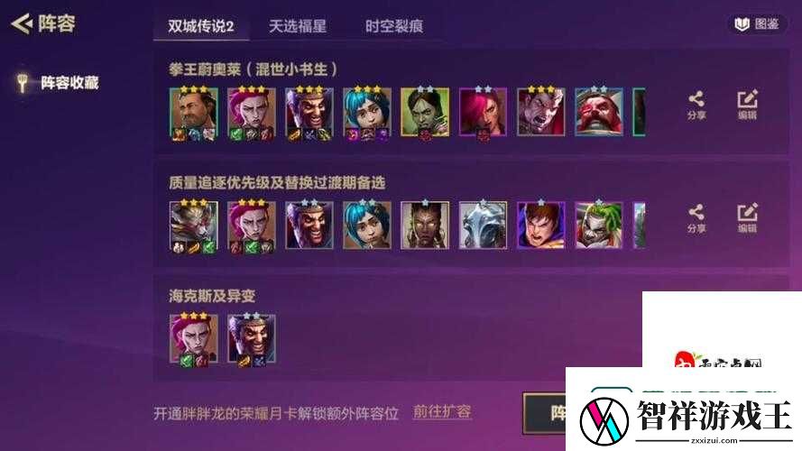 英雄联盟双城之战皮肤免费领！5步教你秒变淡紫色星刃小法
