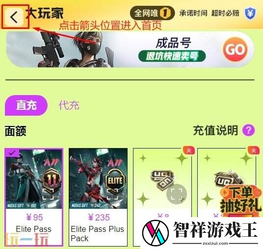 pjsk充值界面打不开充值失败