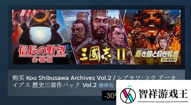 光荣冷饭炒不停-30年前三国志2等上架STEAM