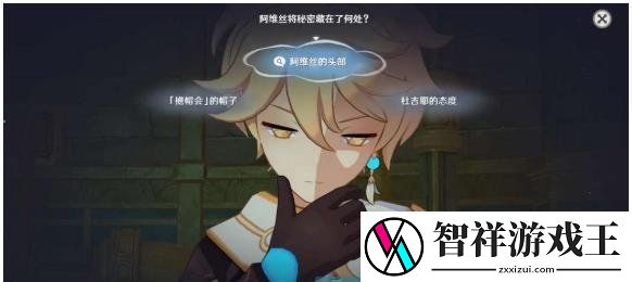 原神以檐帽会为傲任务怎么做