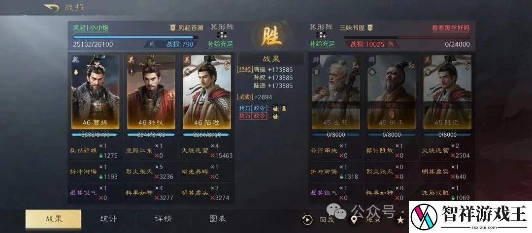 三国谋定天下s4中期三队共存阵容推荐