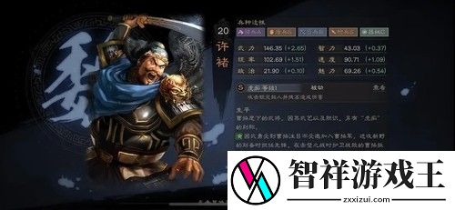 三国志战略版许褚最强阵容怎么搭配-三国志战略版许褚4套完美阵容搭配及战法推荐2023