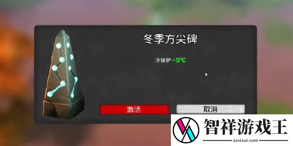 我的水世界求生冬季方尖碑挑战怎么做